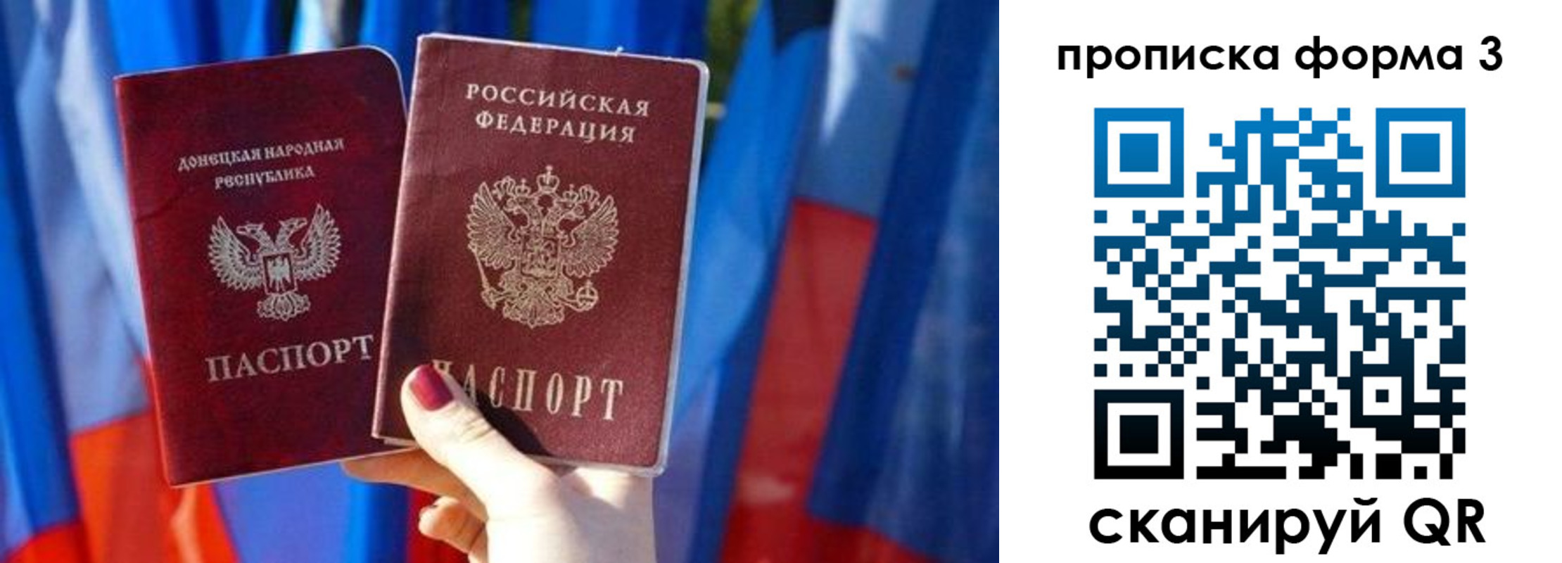 временная регистрация гарантия в Южно-Сахалинске