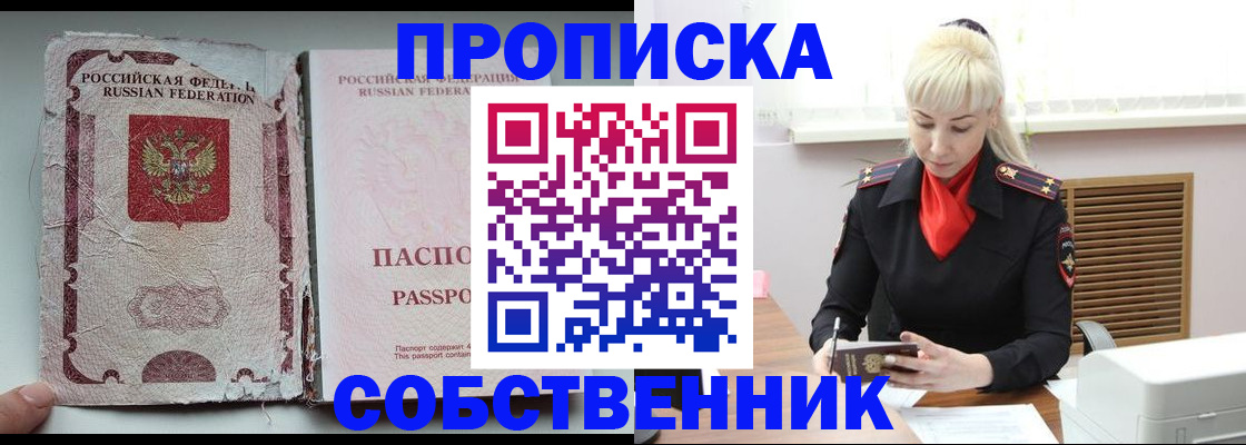 прописка для военкомата в Южно-Сахалинске