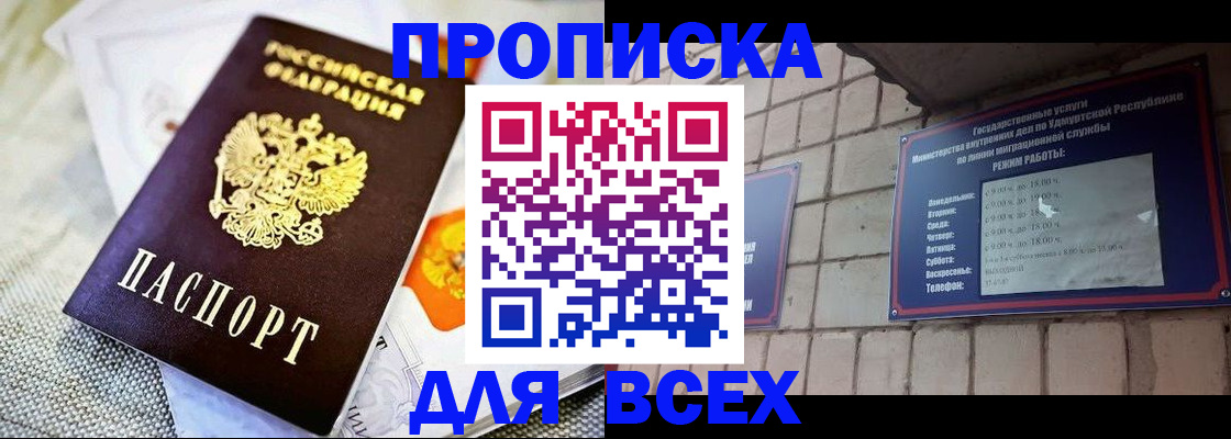 пропишу в квартире в Южно-Сахалинске
