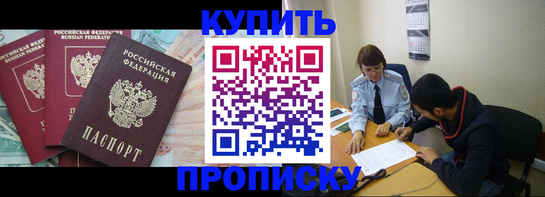 прописка ребенка в Южно-Сахалинске