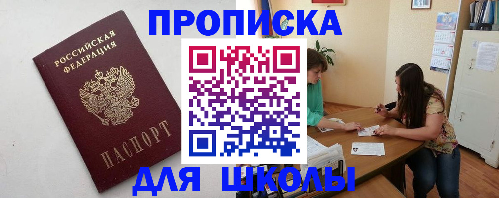 временная регистрация недорого в Южно-Сахалинске