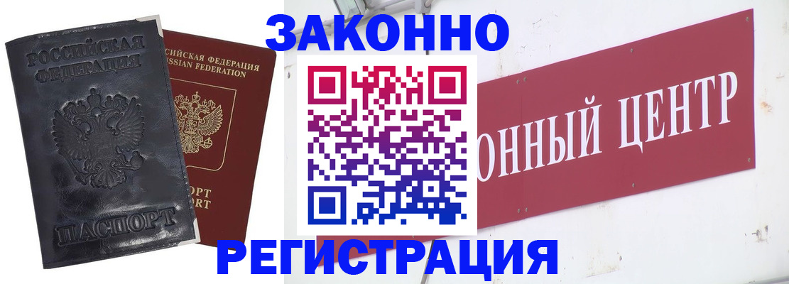 временная регистрация поиск в Южно-Сахалинске